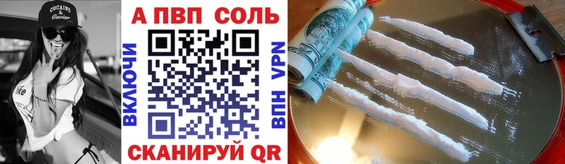 где найти наркотики  Нефтегорск  A-PVP мука 
