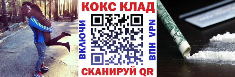 Кокаин Fish Scale kraken Нефтегорск