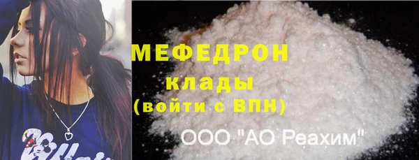меф Новозыбков