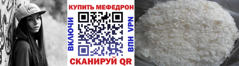 где найти   Нефтегорск  Мефедрон мука 
